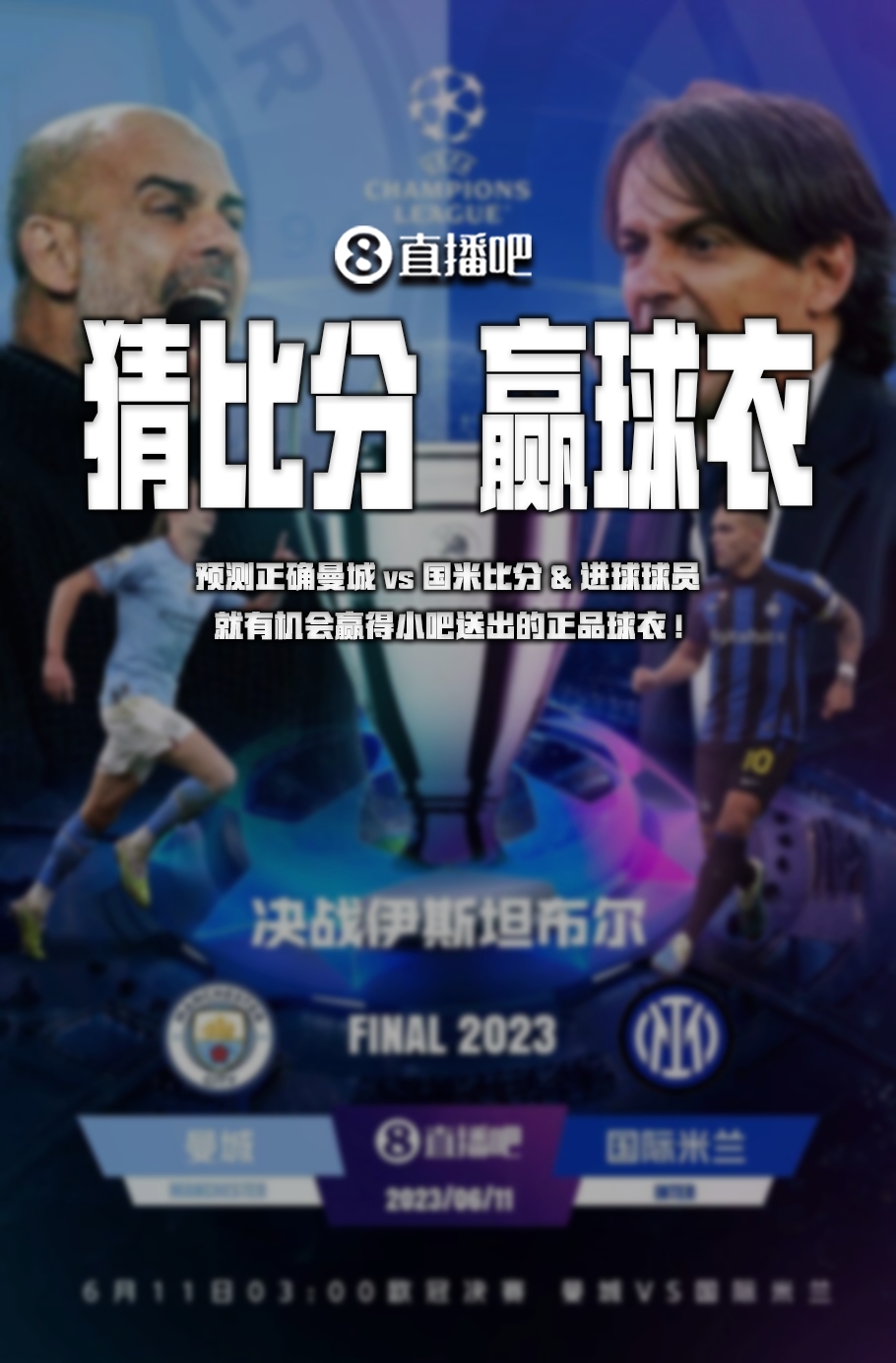 义火箭